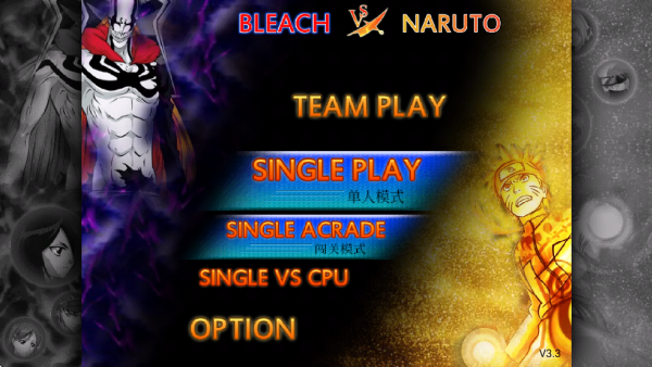 死神vs火影0.9版