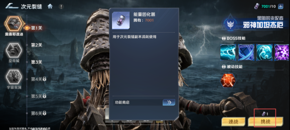 奥特曼光之战士次元裂缝怎么玩 次元裂缝玩法介绍