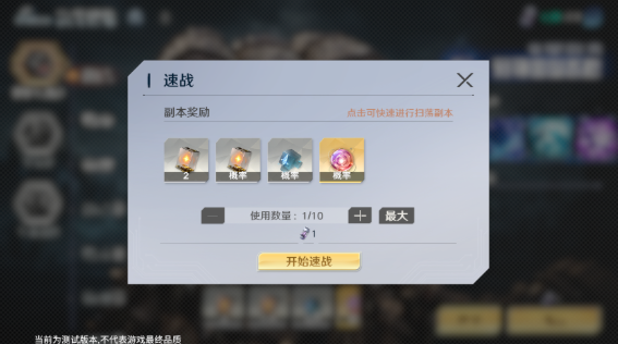 奥特曼光之战士次元裂缝怎么玩 次元裂缝玩法介绍