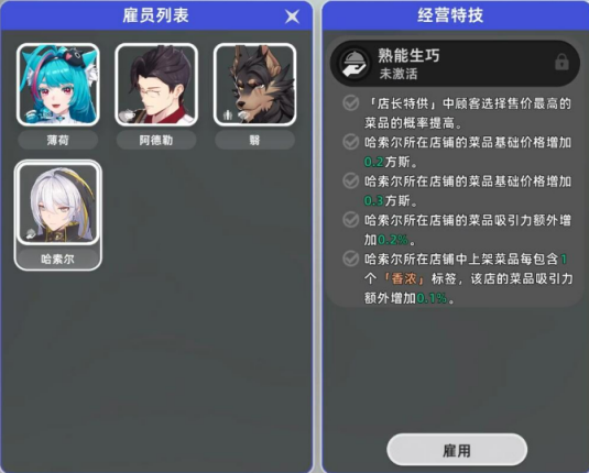 异环怎么开店 开店攻略