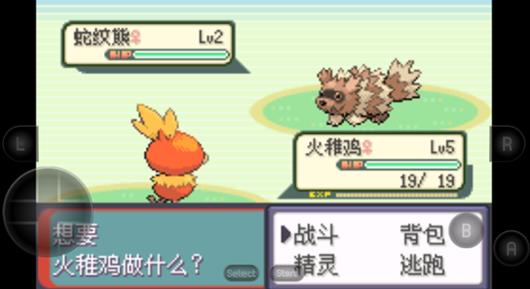 GBA宠物小精灵绿宝石