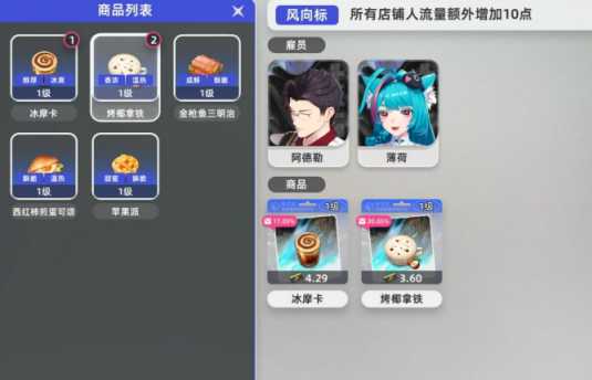 异环怎么开店 开店攻略