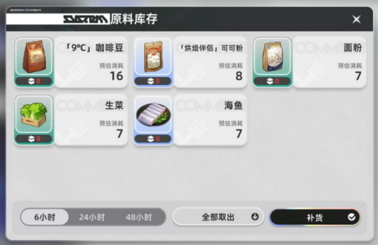 异环怎么开店 开店攻略