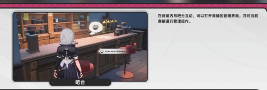 异环怎么开店 开店攻略