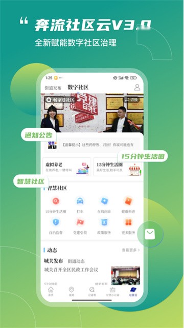 兰州晨报电子版截图2
