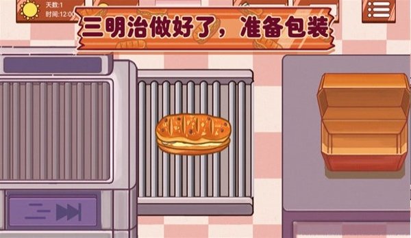 超级美食工厂截图1