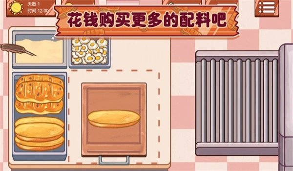 超级美食工厂截图2