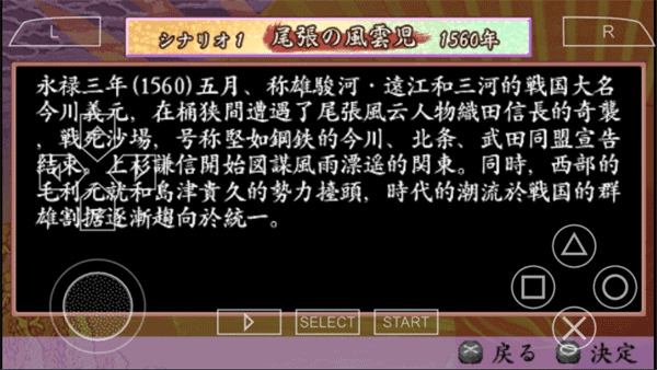 太阁立志传4汉化版截图0