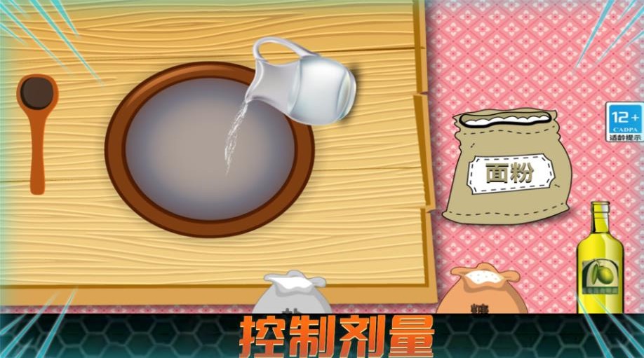 超级美食工厂截图3