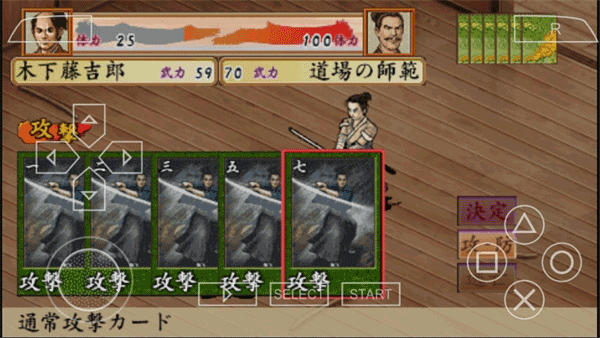 太阁立志传4汉化版截图1