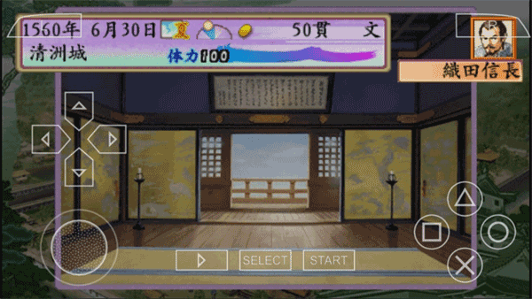 太阁立志传4汉化版截图3