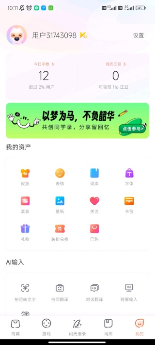 搜狗输入法打字表情包怎么关闭 打字表情包关闭教程