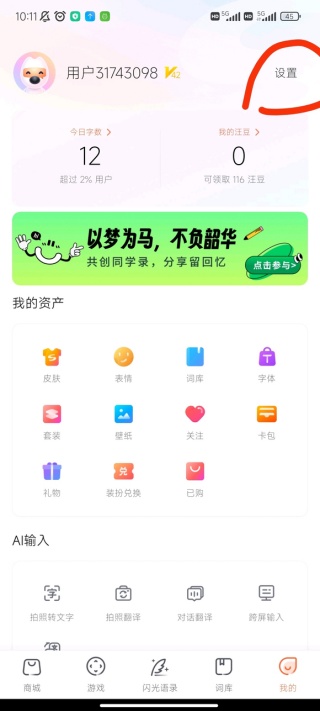 搜狗输入法打字表情包怎么关闭 打字表情包关闭教程