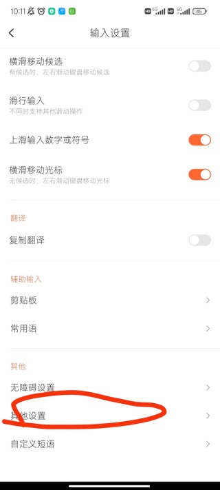 搜狗输入法打字表情包怎么关闭 打字表情包关闭教程