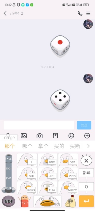 搜狗输入法打字表情包怎么关闭 打字表情包关闭教程