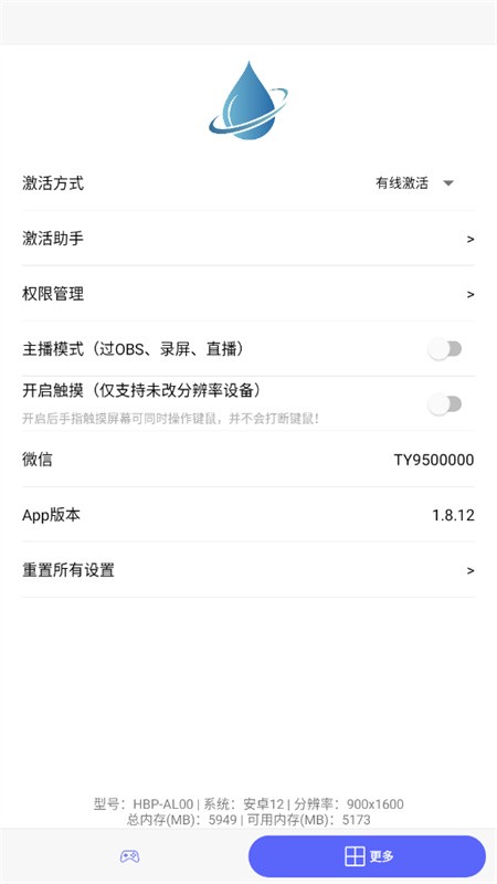 听雨游戏厅截图1