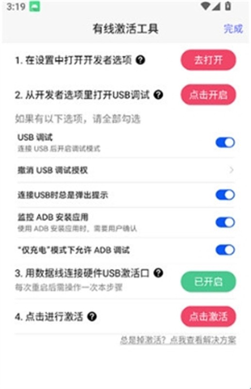 听雨游戏厅截图2