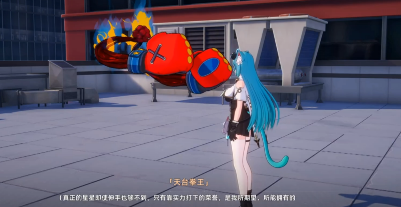 异环天台拳王任务怎么做