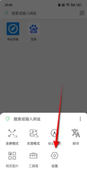 alook如何同步书签 alook同步书签教程