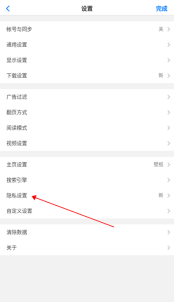 alook如何同步书签 alook同步书签教程