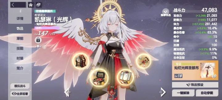 空灵诗篇凯瑟琳怎么配队 凯瑟琳配队攻略