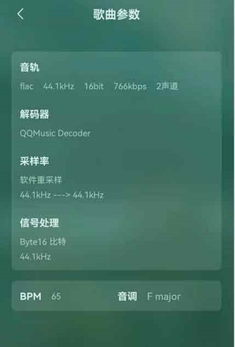 QQ音乐每月听歌报告生成教程