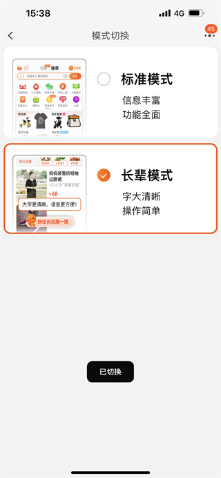 淘宝怎么查看用户账号注册时间
