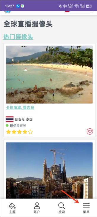 全球实拍摄像头