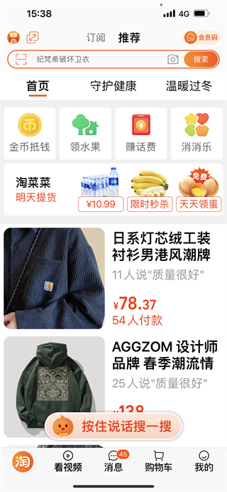 淘宝怎么查看用户账号注册时间