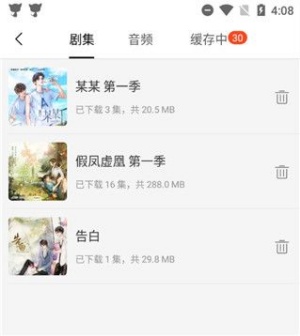 猫耳fm导出下载音频教程