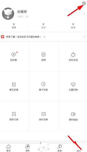 猫耳fm导出下载音频教程