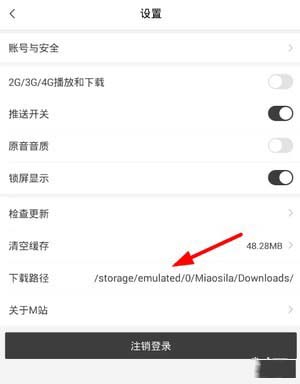 猫耳fm导出下载音频教程