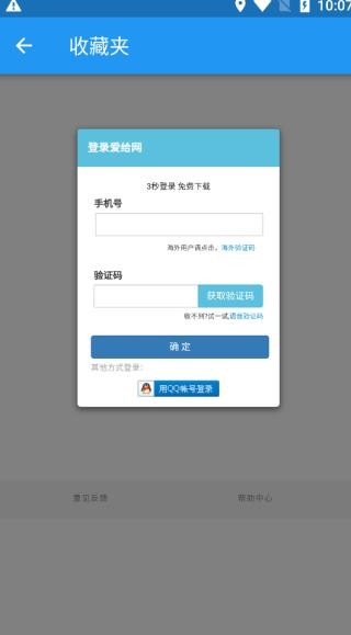 爱给网音效截图1