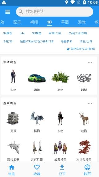爱给网音效截图2