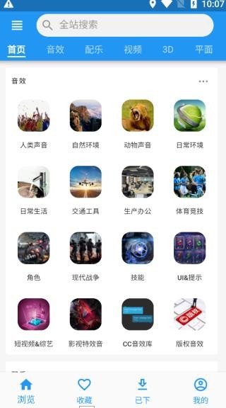 爱给网音效截图4