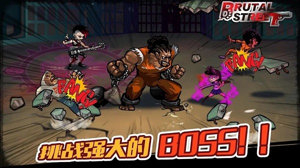 暴力街区1截图2