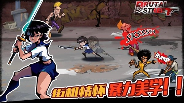 暴力街区1截图3