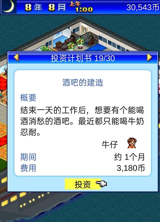 豪华游轮大纪行