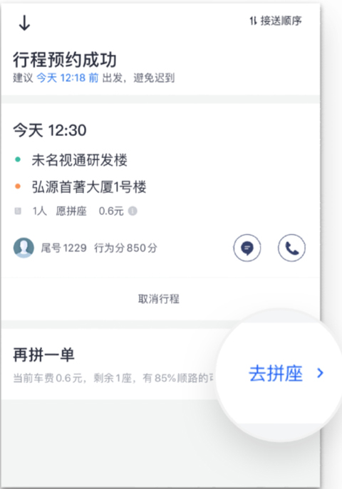 快的打车司机版