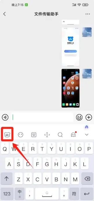 百度输入法怎么使用ai自动翻译