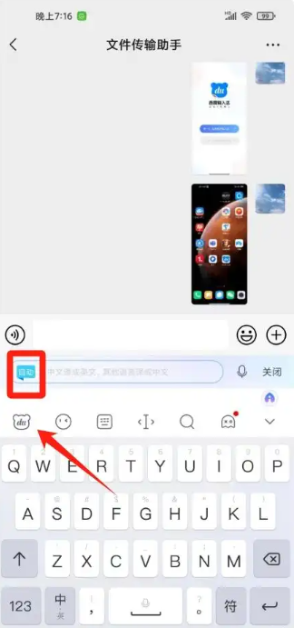 百度输入法怎么使用ai自动翻译