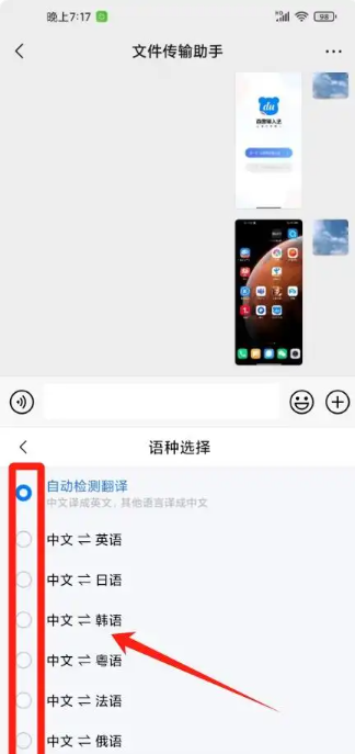 百度输入法怎么使用ai自动翻译
