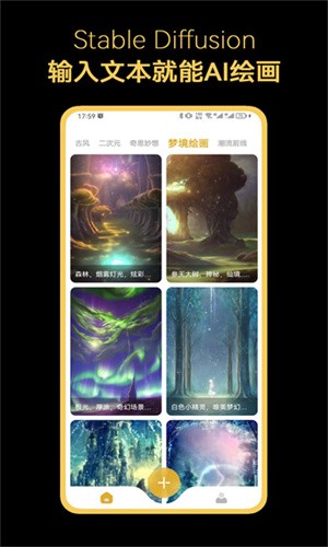 StableDiffusion截图3