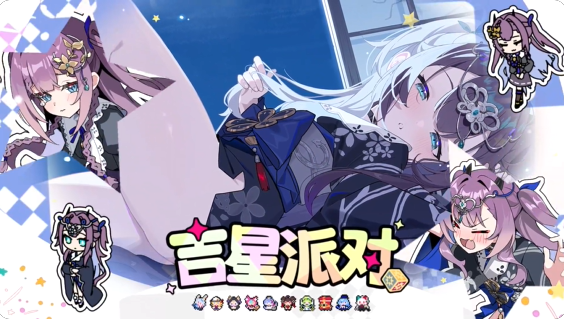 吉星派对真梦梓怎么样 真梦梓技能介绍