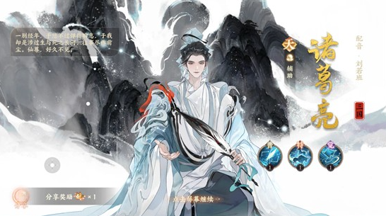 忘川风华录诸葛亮技能是什么 诸葛亮技能详解