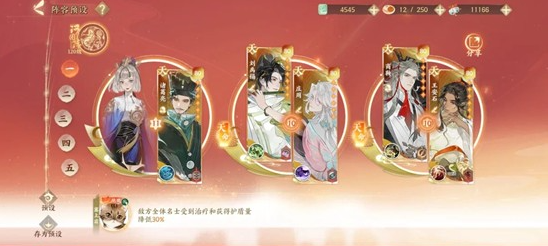 忘川风华录诸葛亮技能是什么 诸葛亮技能详解