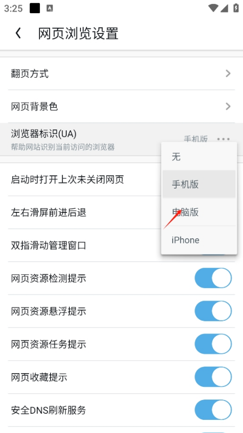 UC浏览器怎么设置电脑版