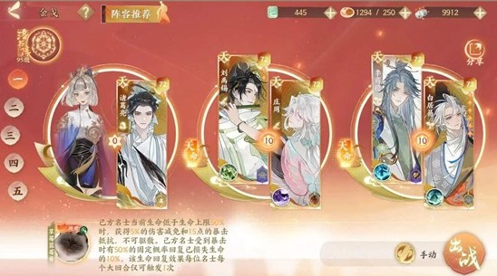 忘川风华录诸葛亮技能是什么 诸葛亮技能详解