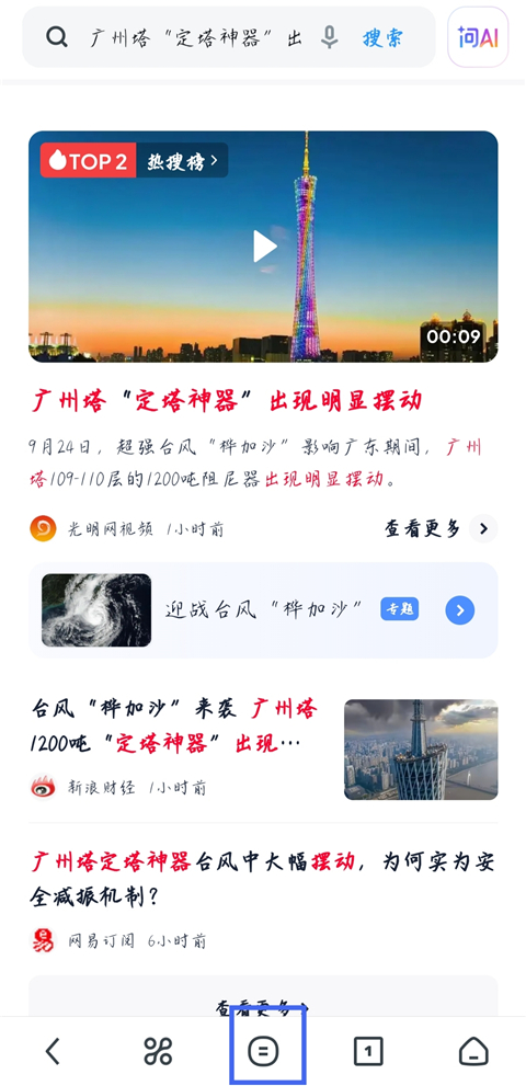 UC浏览器怎么设置电脑版