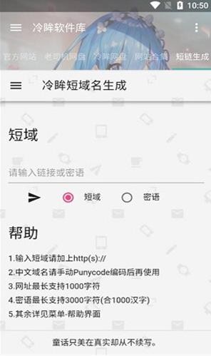 冷眸软件库最新版本截图4